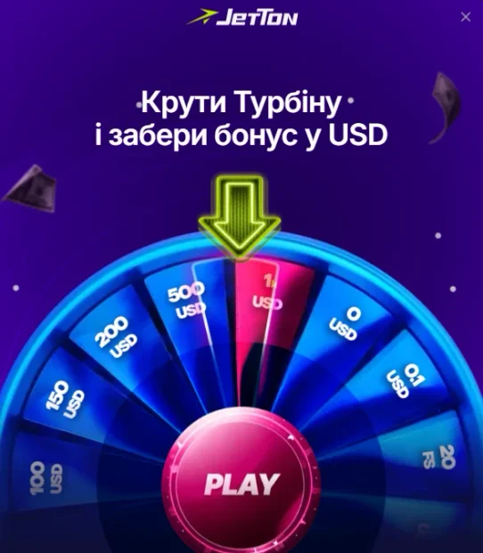 Колесо «Турбина» в Jetton с надписью «Крути Турбину и забери бонус в USD» и секторами 0, 0.1, 20 FS, 100, 150, 200, 500 и 1000 USD