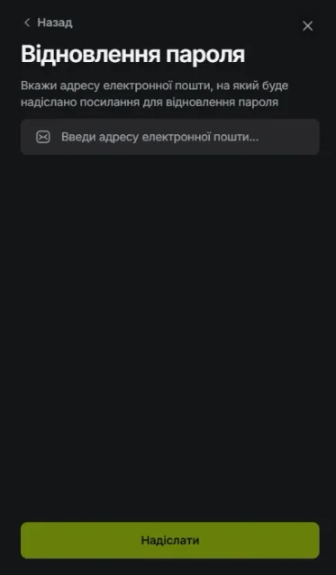 Экран восстановления пароля Jetton с полем для адреса электронной почты и кнопкой «Отправить»